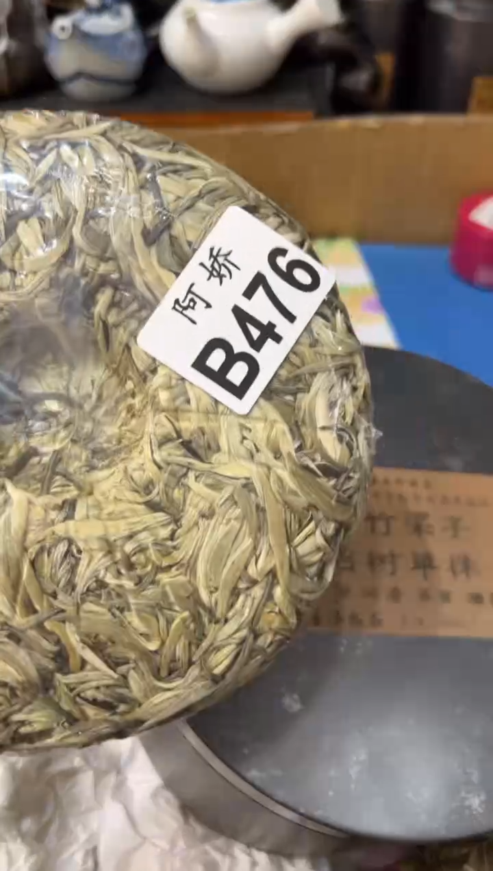 【闪购商品】瓷片476 阿平 阿平    茶  