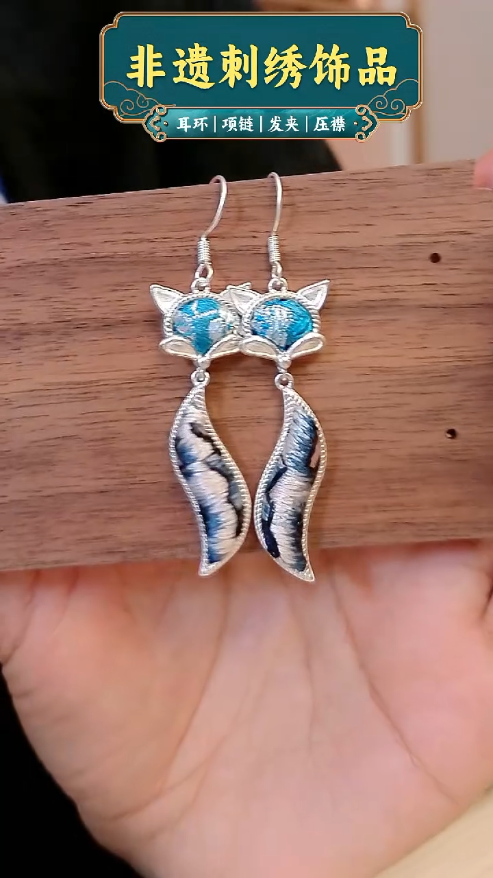 【闪购商品】织绣织绣民族风老绣日常必备耳饰173