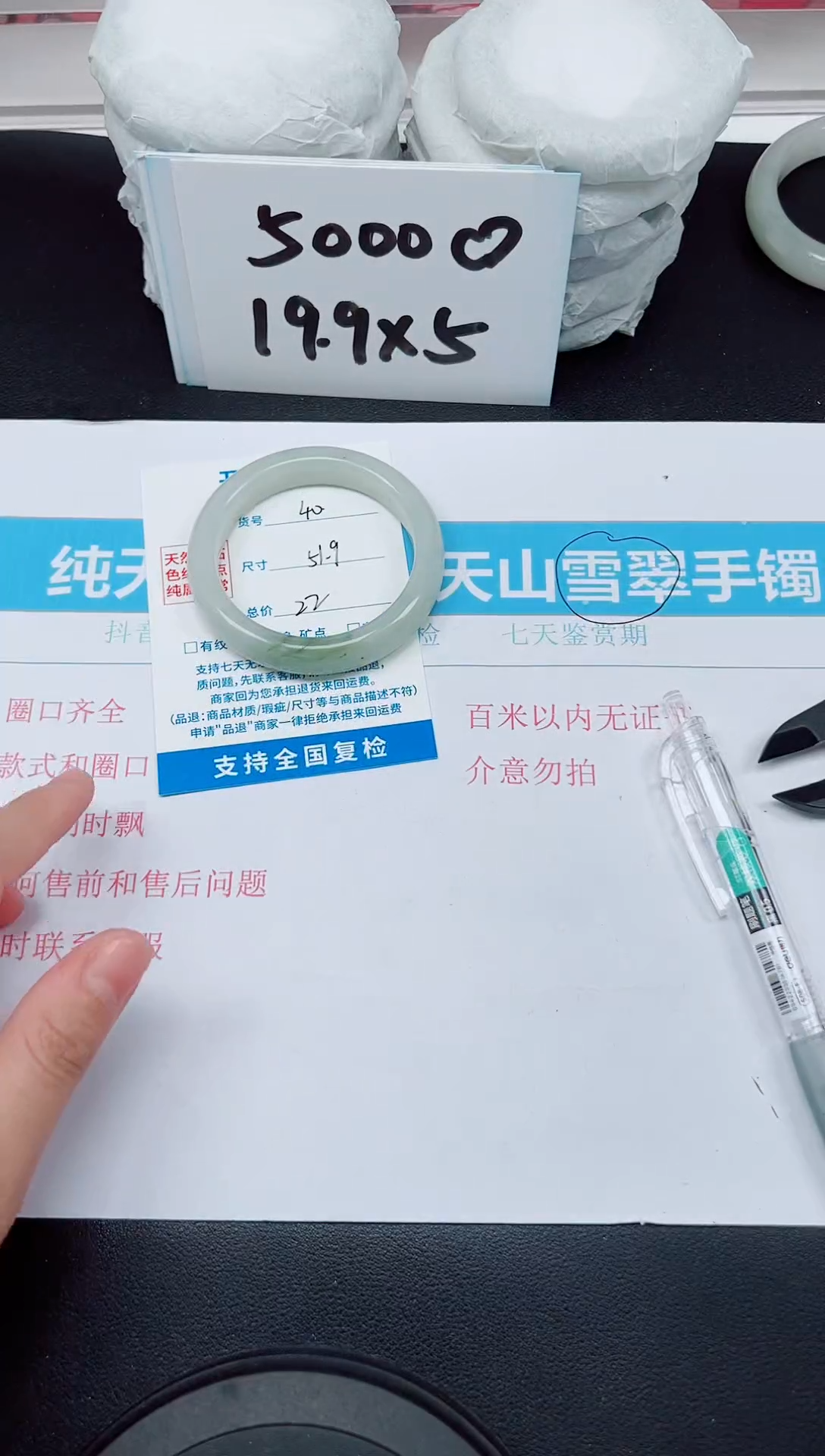 【闪购商品】石英质玉手镯未镶嵌G40-51.9