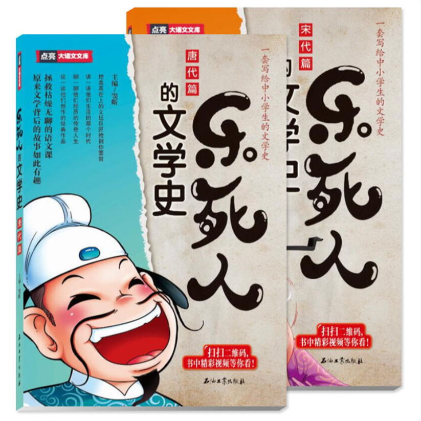 【图书】《乐死人的文学史》