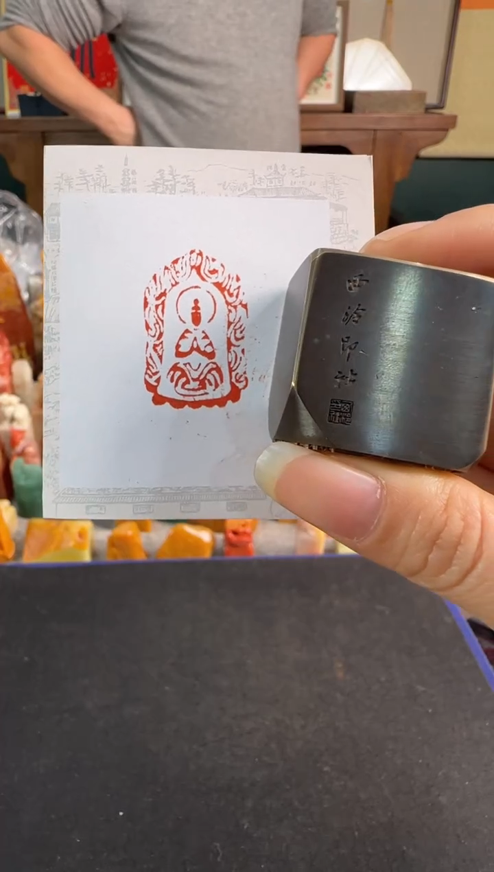 【闪购商品】昌化石印石铜印 造像