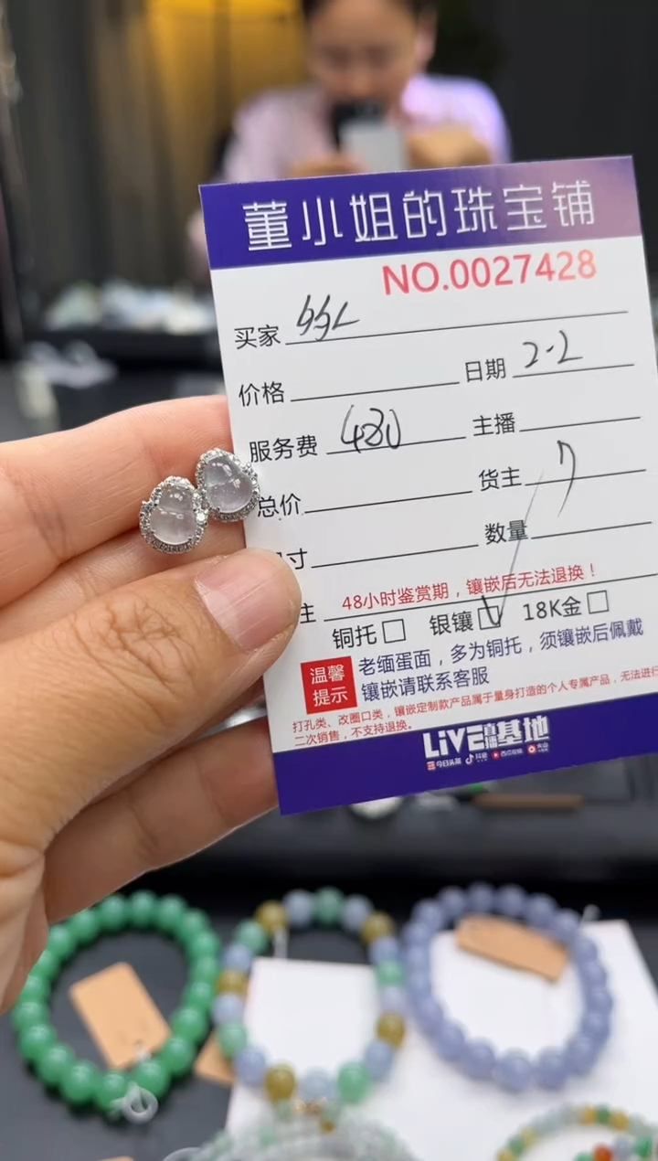 【闪购商品】翡翠耳钉银S925镶嵌耳钉