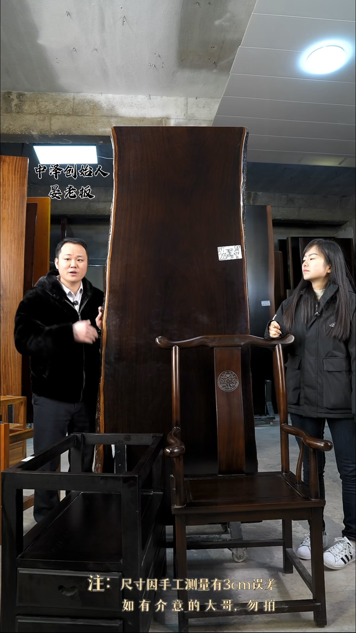 【闪购商品】木风车木223*87*7.5+1主椅