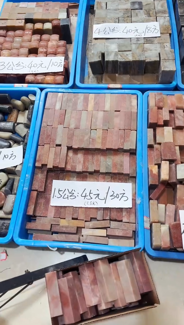 寿山石印石黒*丹51方