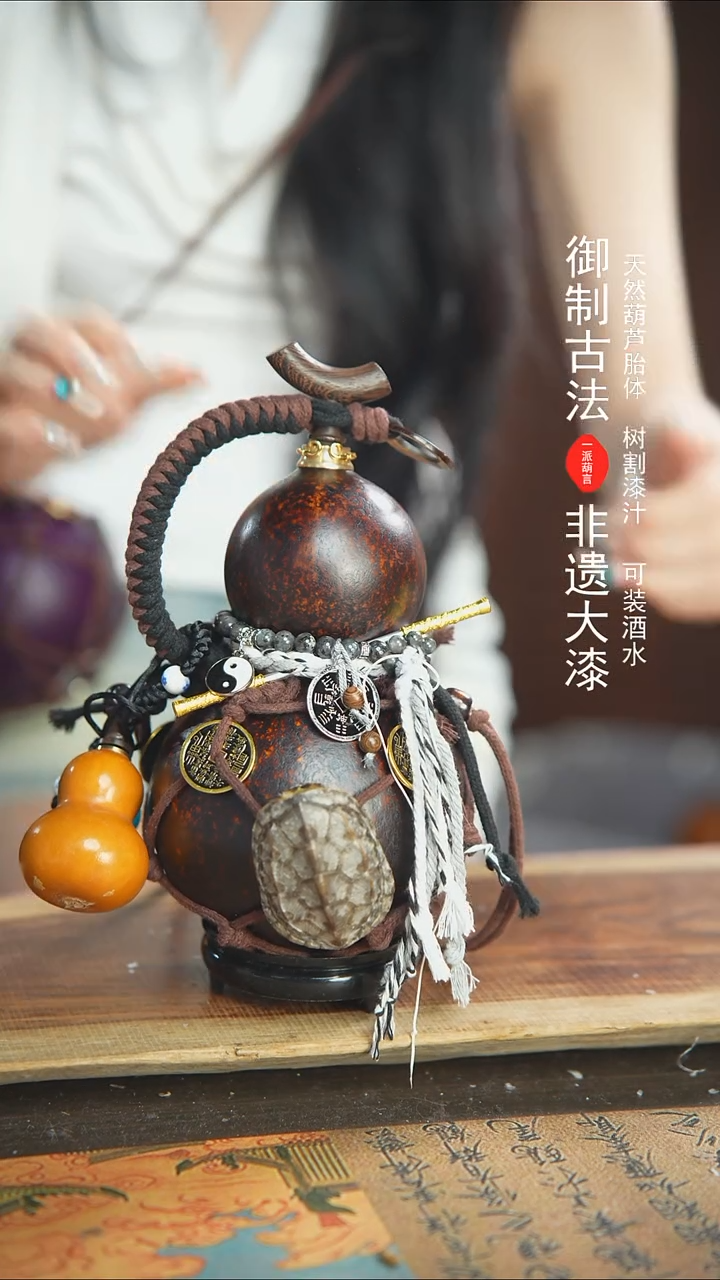 【闪购商品】181号700ml左右蓝莓精选大漆酒葫芦