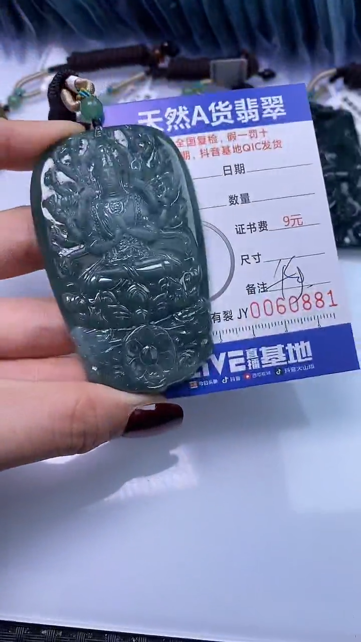 【闪购商品】翡翠颈饰未镶嵌A货翡翠0881