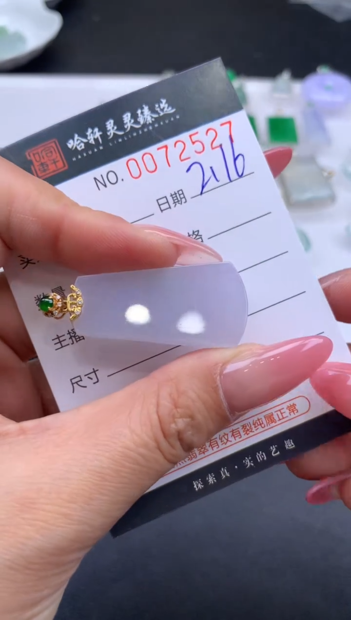 【闪购商品】翡翠挂件未镶嵌哈轩 挂件1