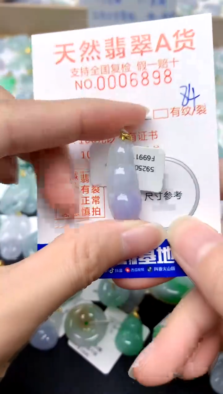 【闪购商品】翡翠颈饰18K金镶嵌84天然A货翡翠