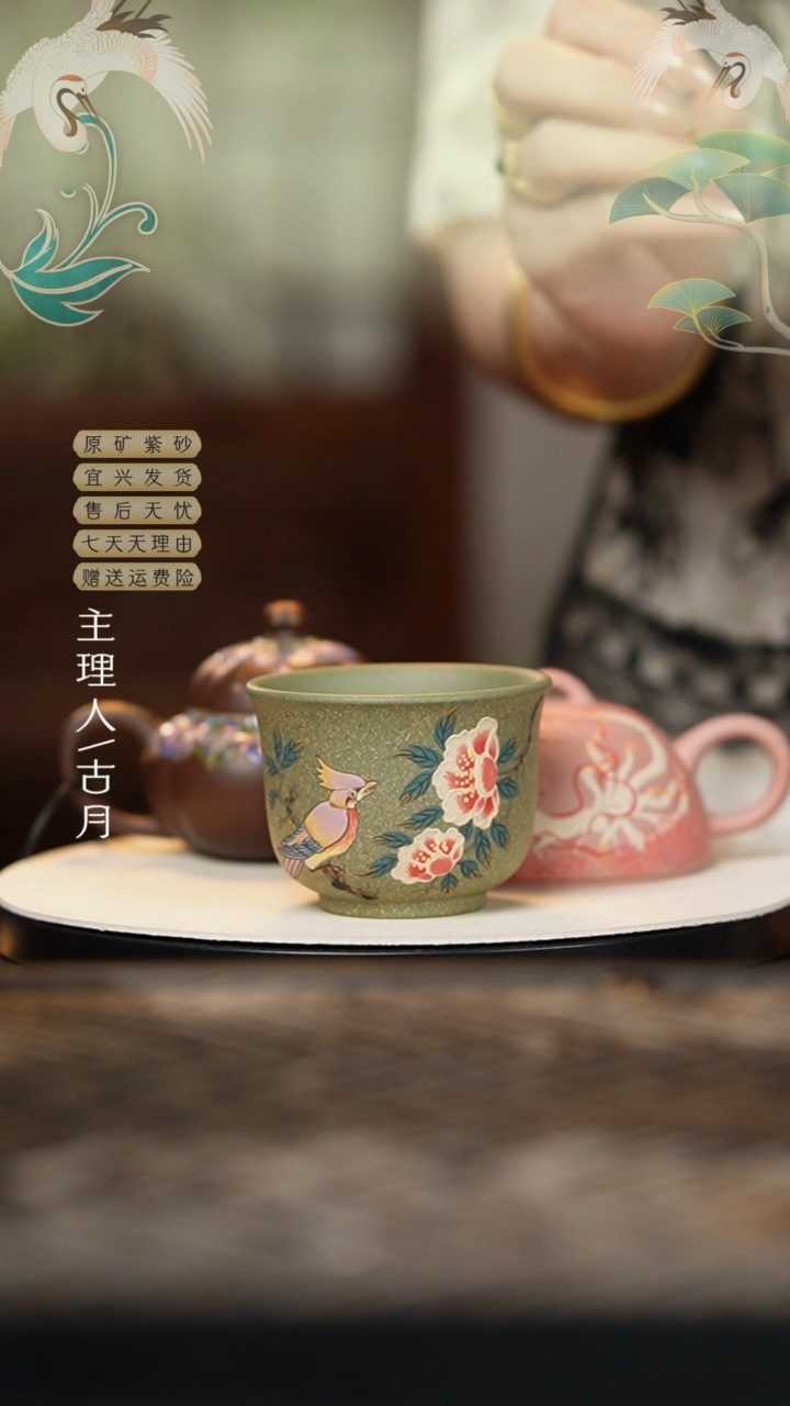 FS1149豆青砂“花鸟”主人杯