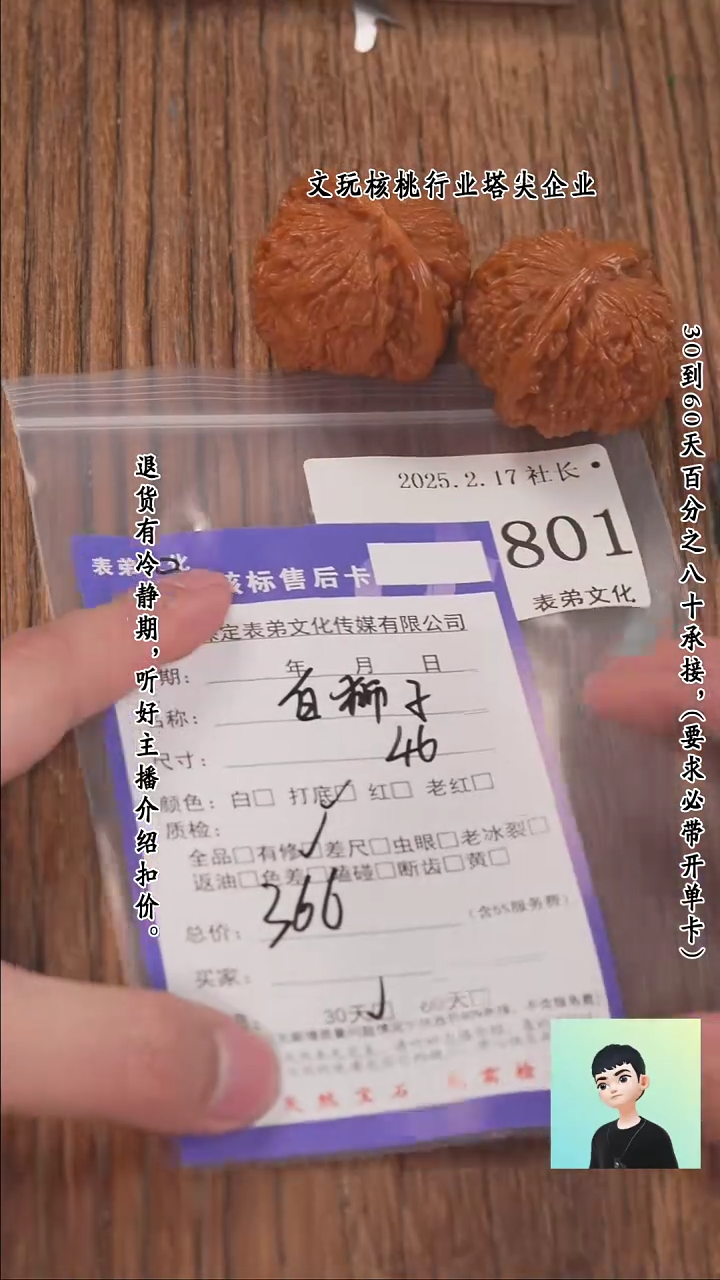 【闪购商品】文玩核桃把件801白狮子