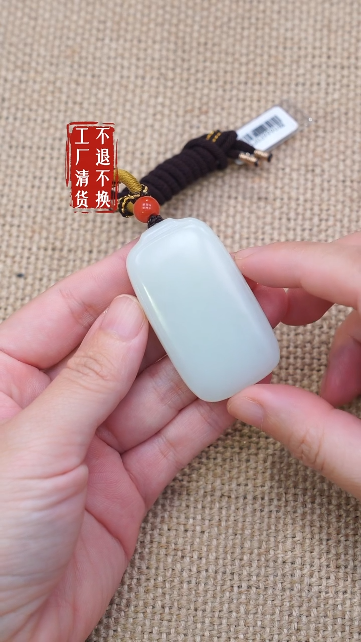 未镶嵌和田玉挂件123工厂抛货 不退不换 微皮坑
