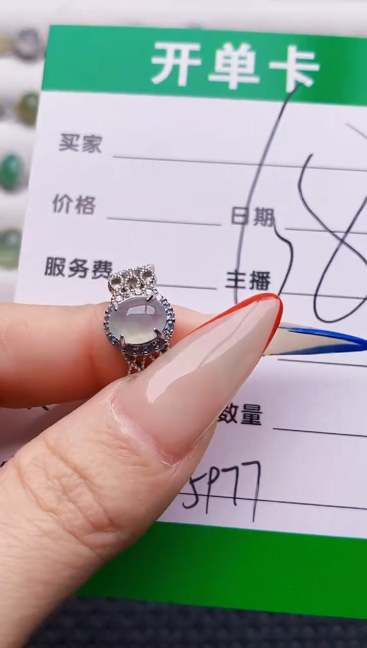 银S925镶嵌戒指翡翠5977