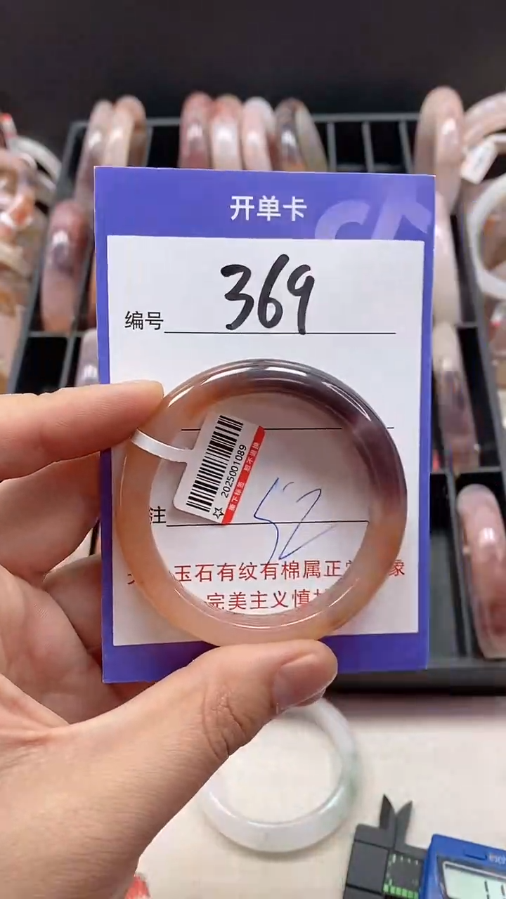 【闪购商品】石英质玉手镯未镶嵌369