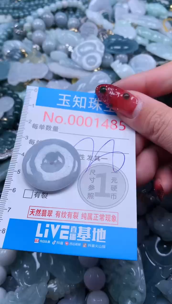 【闪购商品】翡翠吊坠(不含链)未镶嵌1485