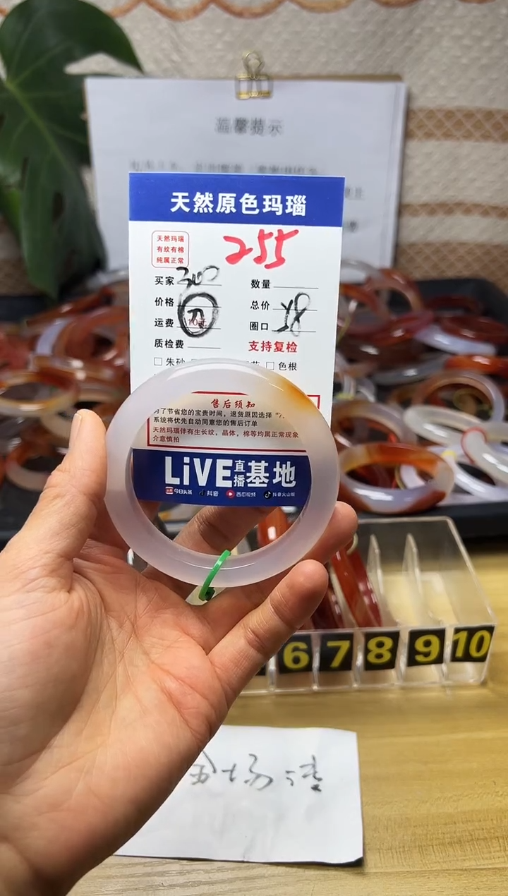 手镯玛瑙/玉髓未镶嵌瑶*.255