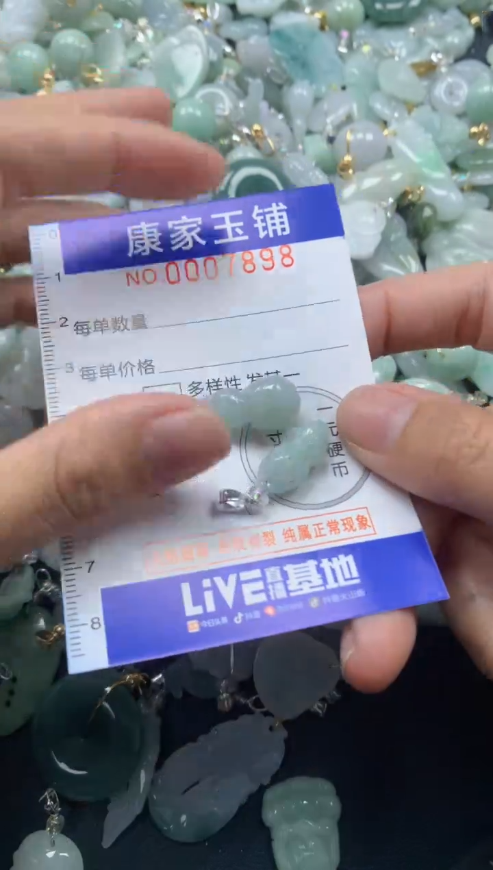 颈饰未镶嵌翡翠7899