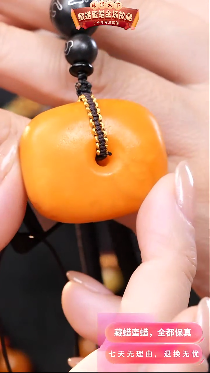 【闪购商品】蜜蜡颈饰未镶嵌2445天然蜜蜡琥珀假一罚四