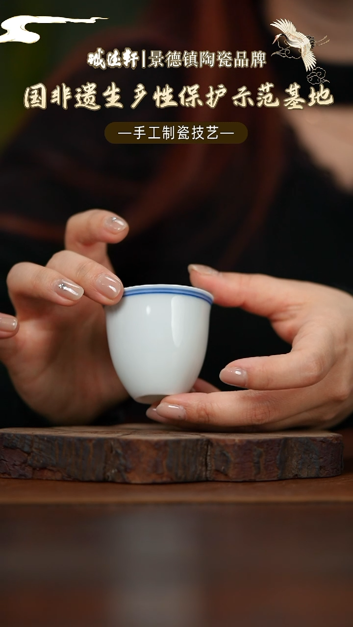 【闪购商品】元新号青花边主人杯