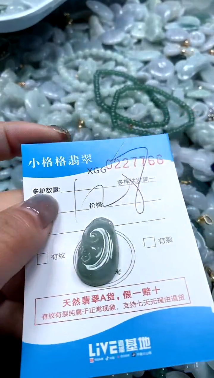 翡翠未镶嵌颈饰闪购商品0227766