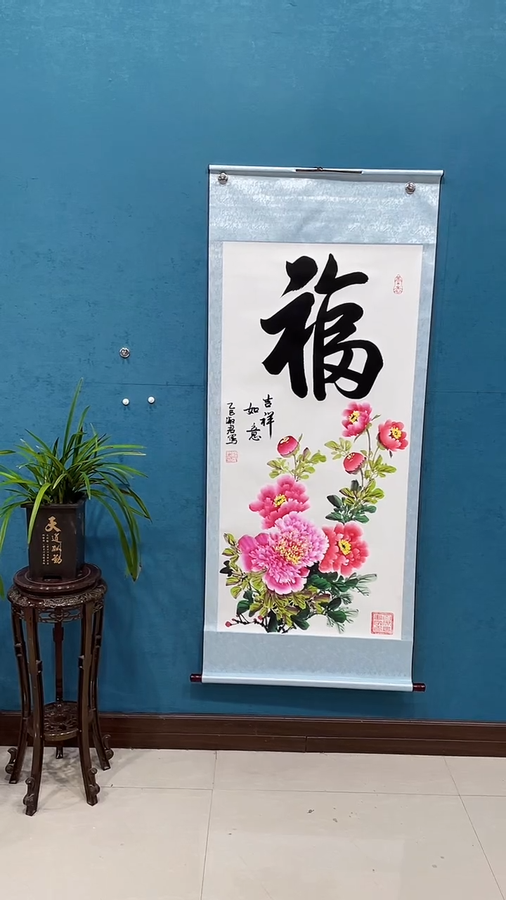 国画《福牡丹》浅粉70*170厘米卷轴软裱