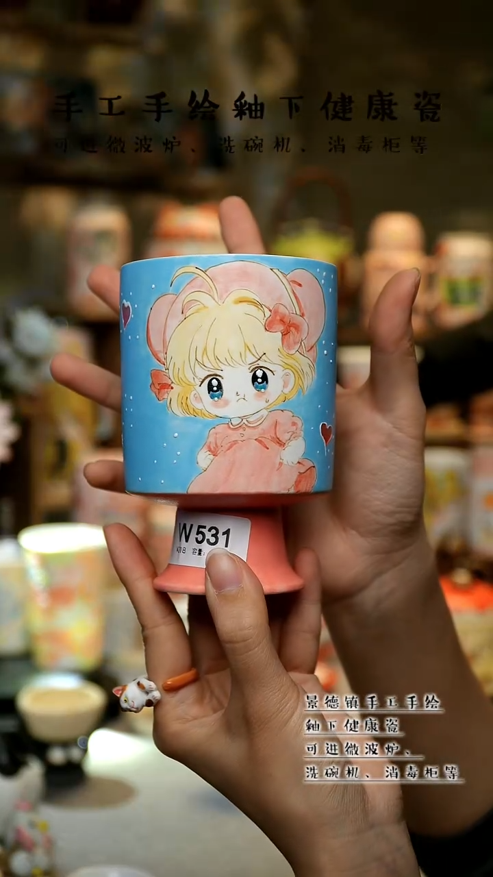 【闪购商品】杯景德镇陶瓷高温釉下彩&W531