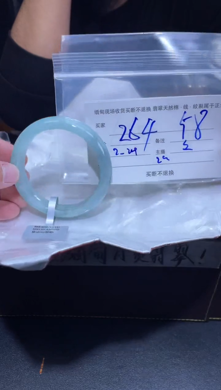 【闪购商品】定制翡翠未镶嵌毛货手镯需精细抛光/58