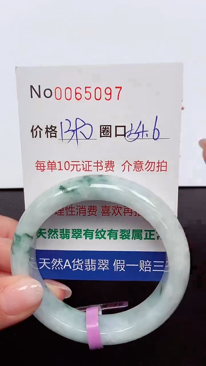 【闪购商品】翡翠手镯未镶嵌 0065097