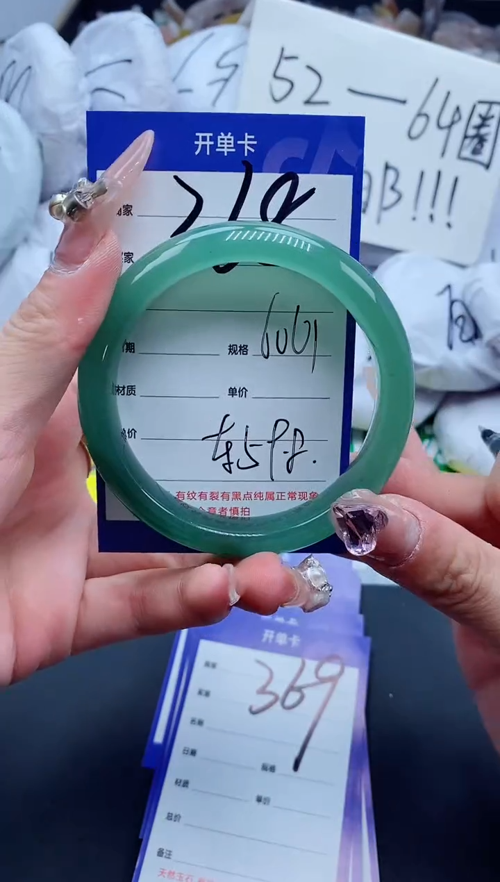 【闪购商品】石英质玉手镯未镶嵌368-60
