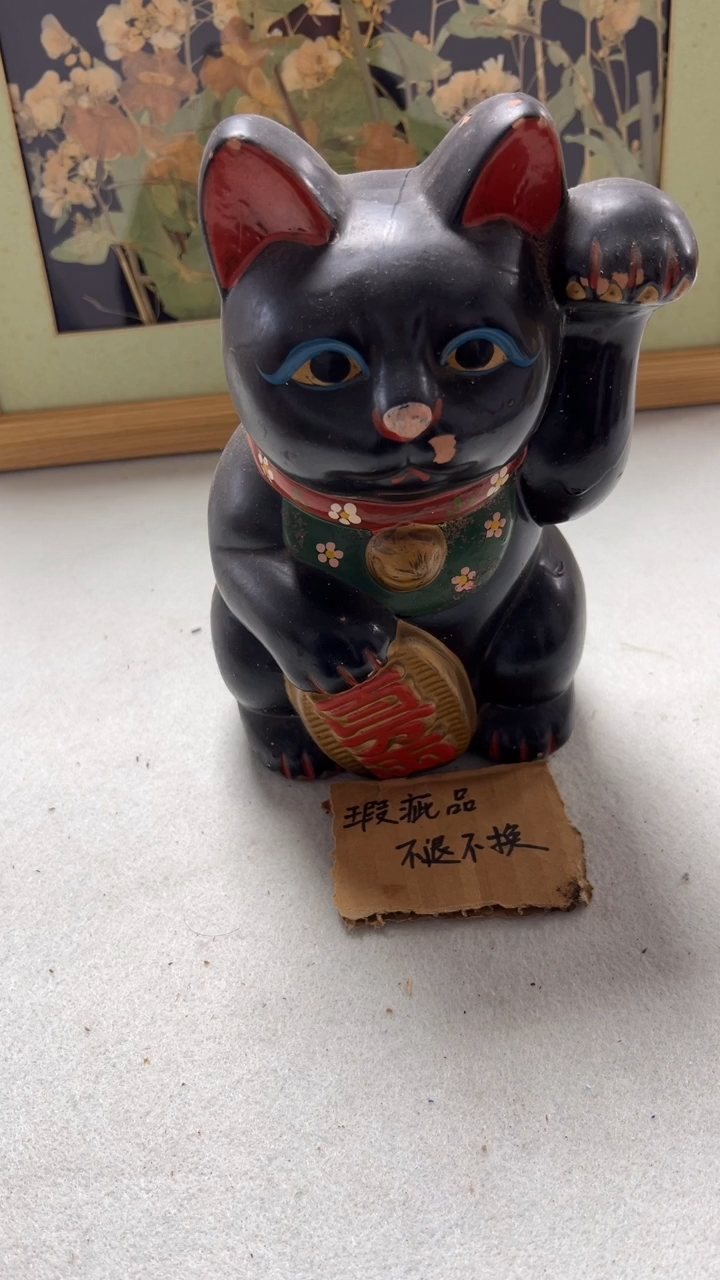 中古物品 有瑕慎拍售出不退0106