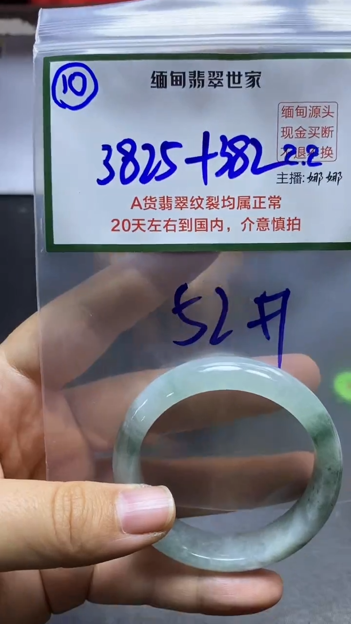 【闪购商品】定制翡翠未镶嵌10/手镯/