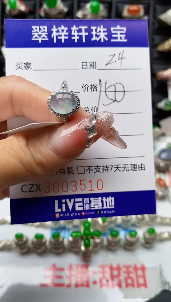 【闪购商品】翡翠戒指银S925镶嵌3510