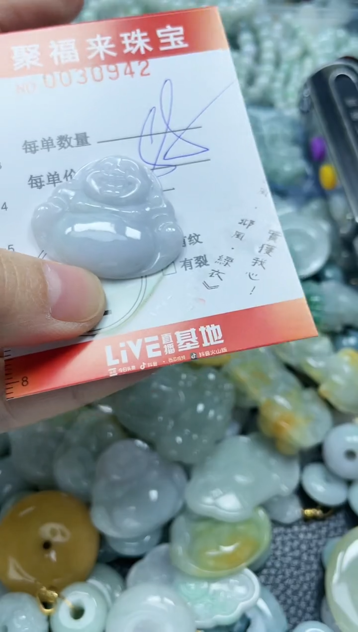 【闪购商品】翡翠颈饰未镶嵌闪购0030942