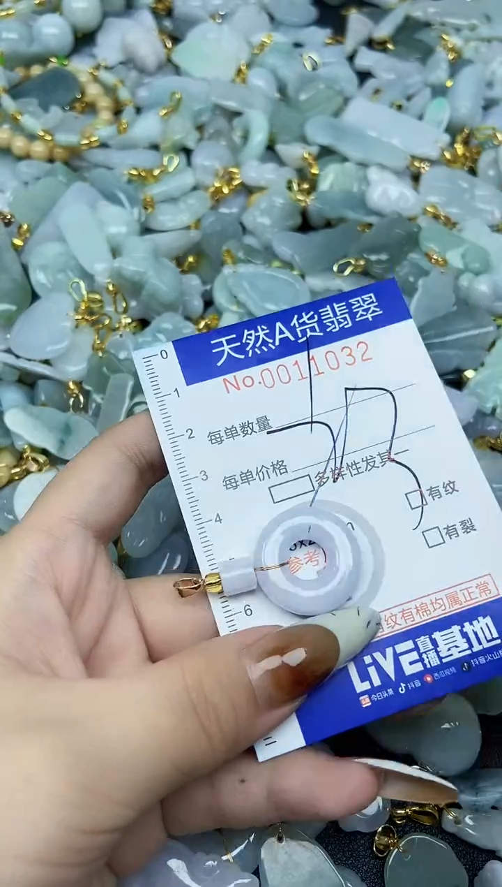 【闪购商品】翡翠颈饰未镶嵌天然A货翡翠