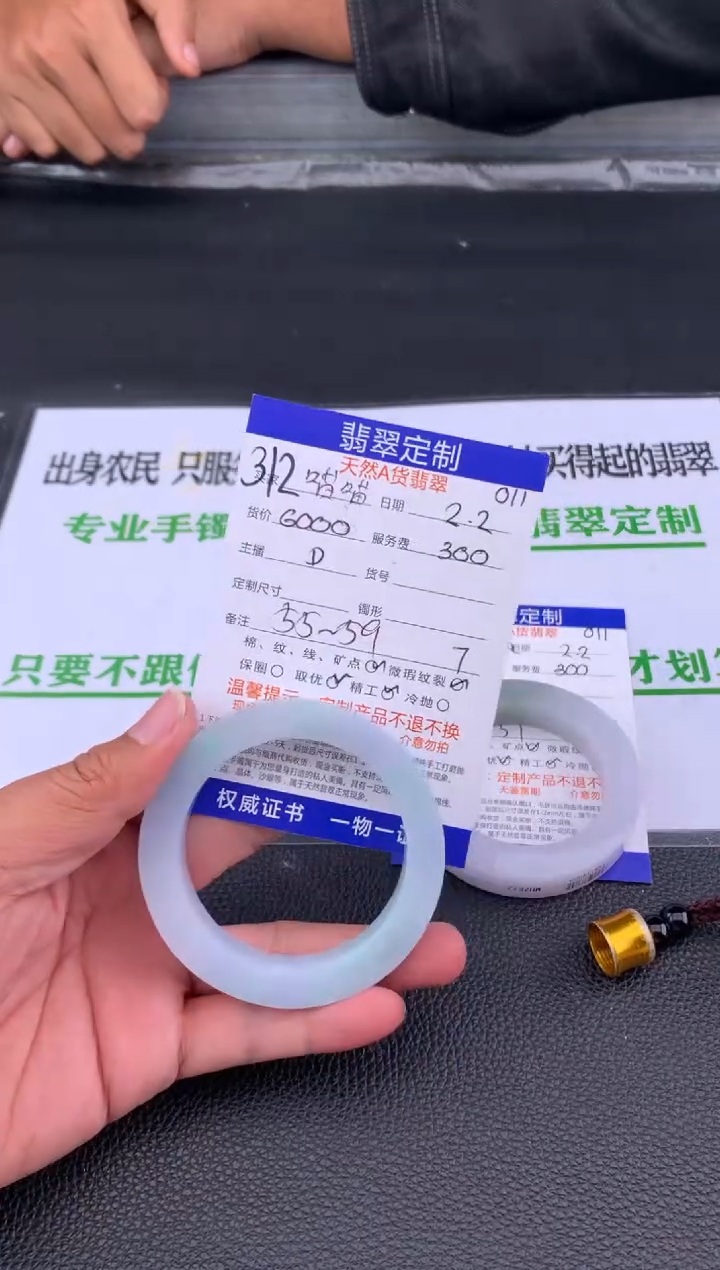 【闪购商品】定制翡翠未镶嵌312#手镯定制链接