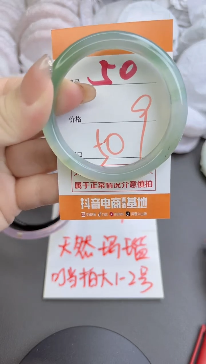 手镯玛瑙/玉髓未镶嵌50