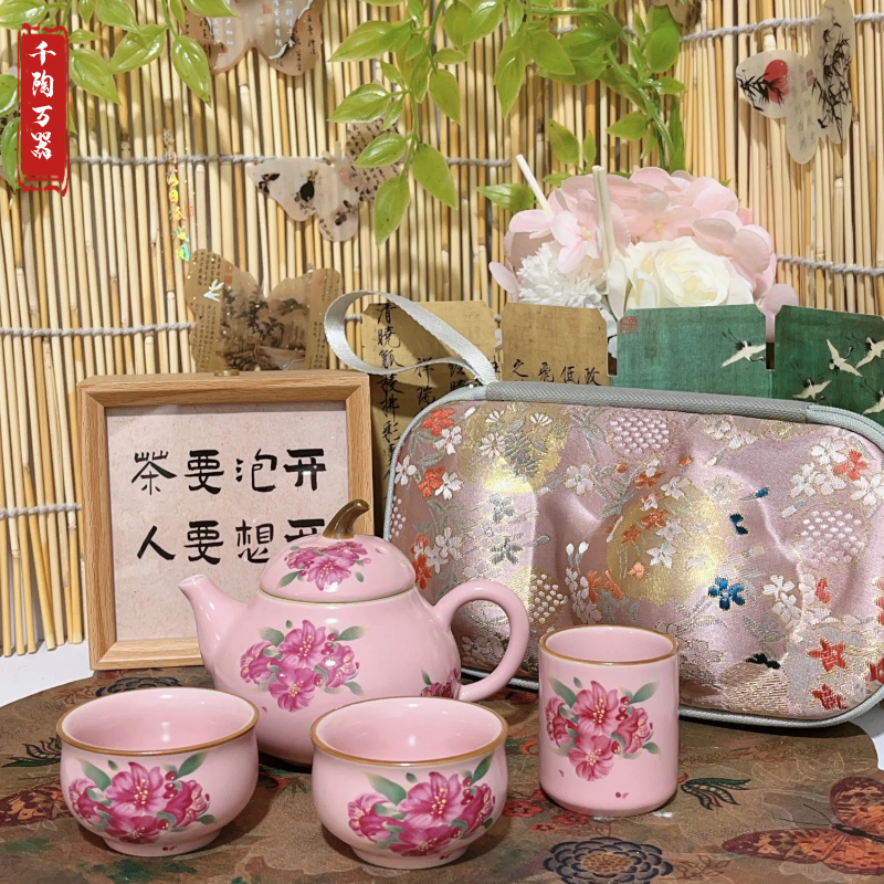 简约复古旅行茶具旅行露营茶具粉色石榴花快客一壶三杯泡茶壶家用