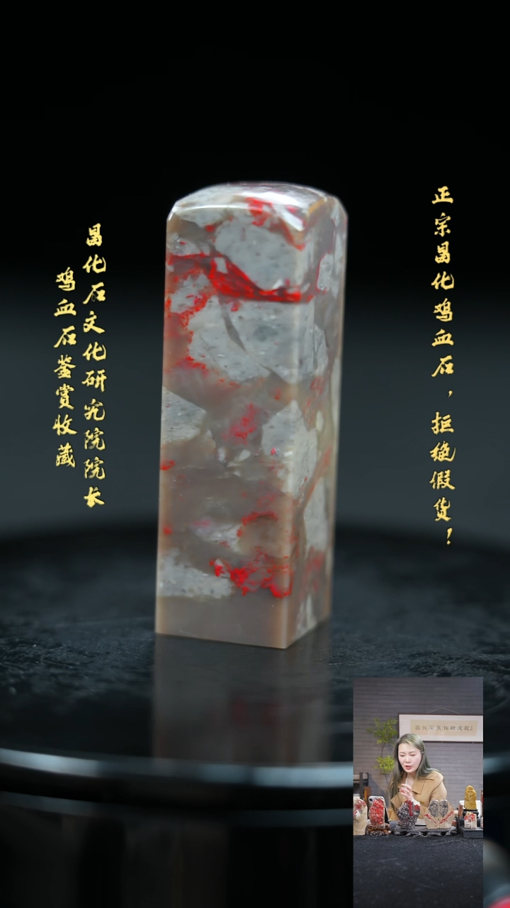 【闪购商品】昌化鸡血石225050000000