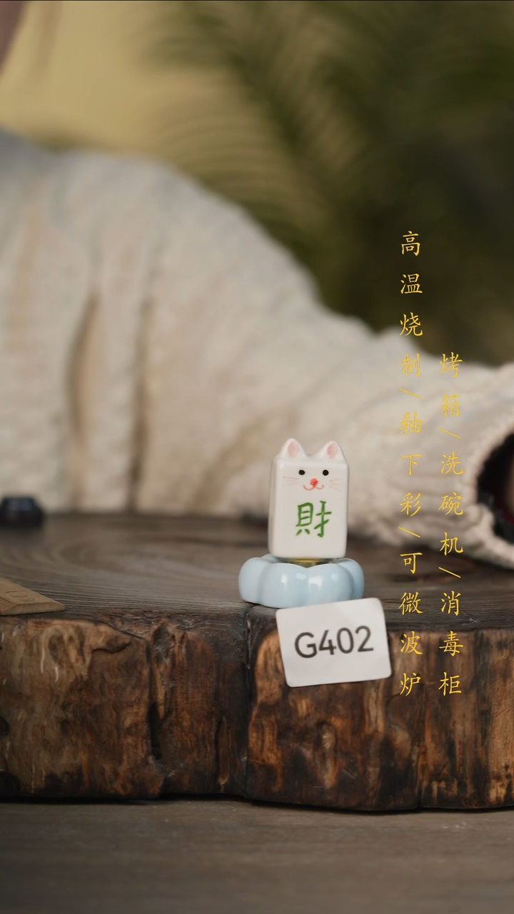 瓷片景德镇高温釉下彩可微波烤箱洗碗机402