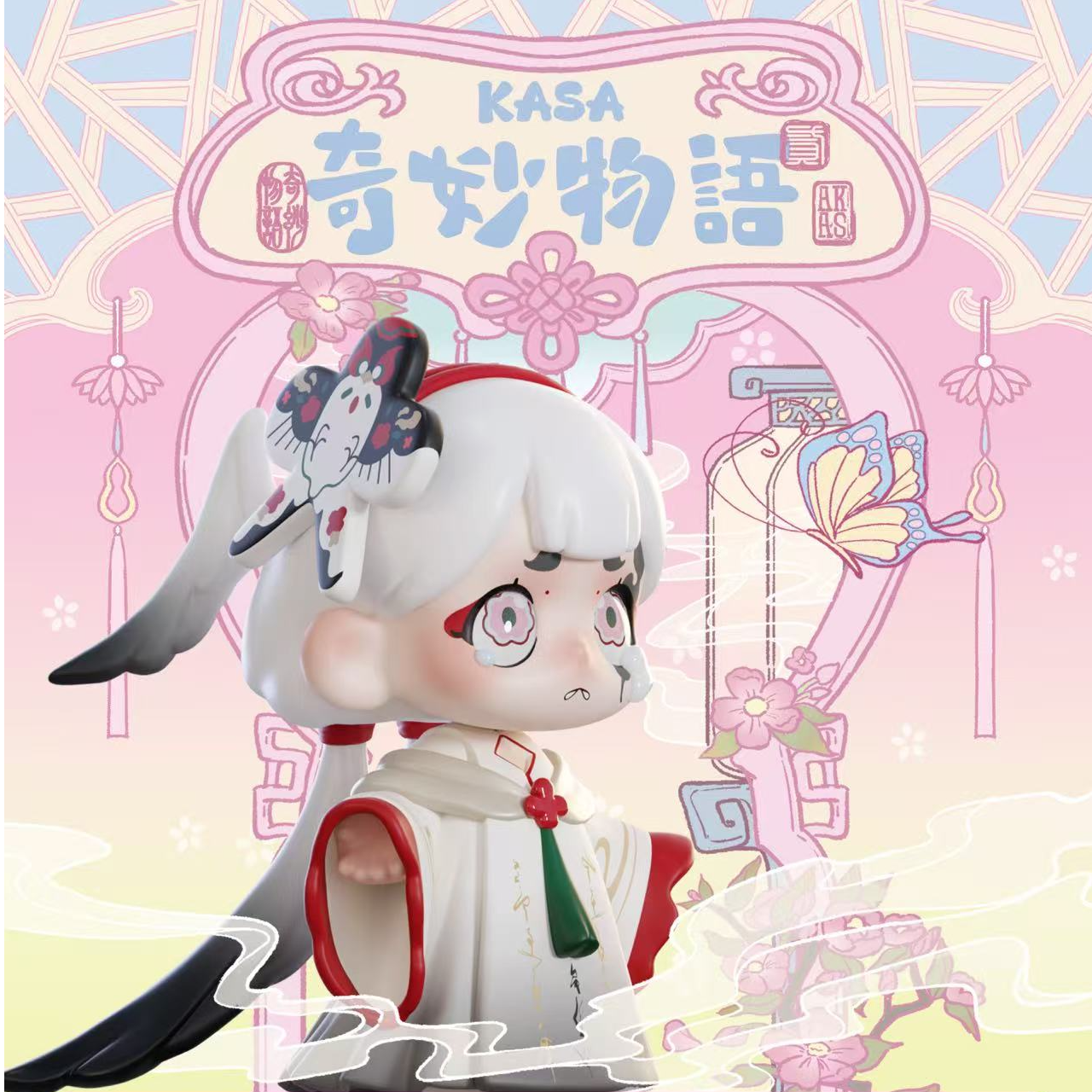 万丝文化KASA二代-奇妙物语 系列娃娃手办