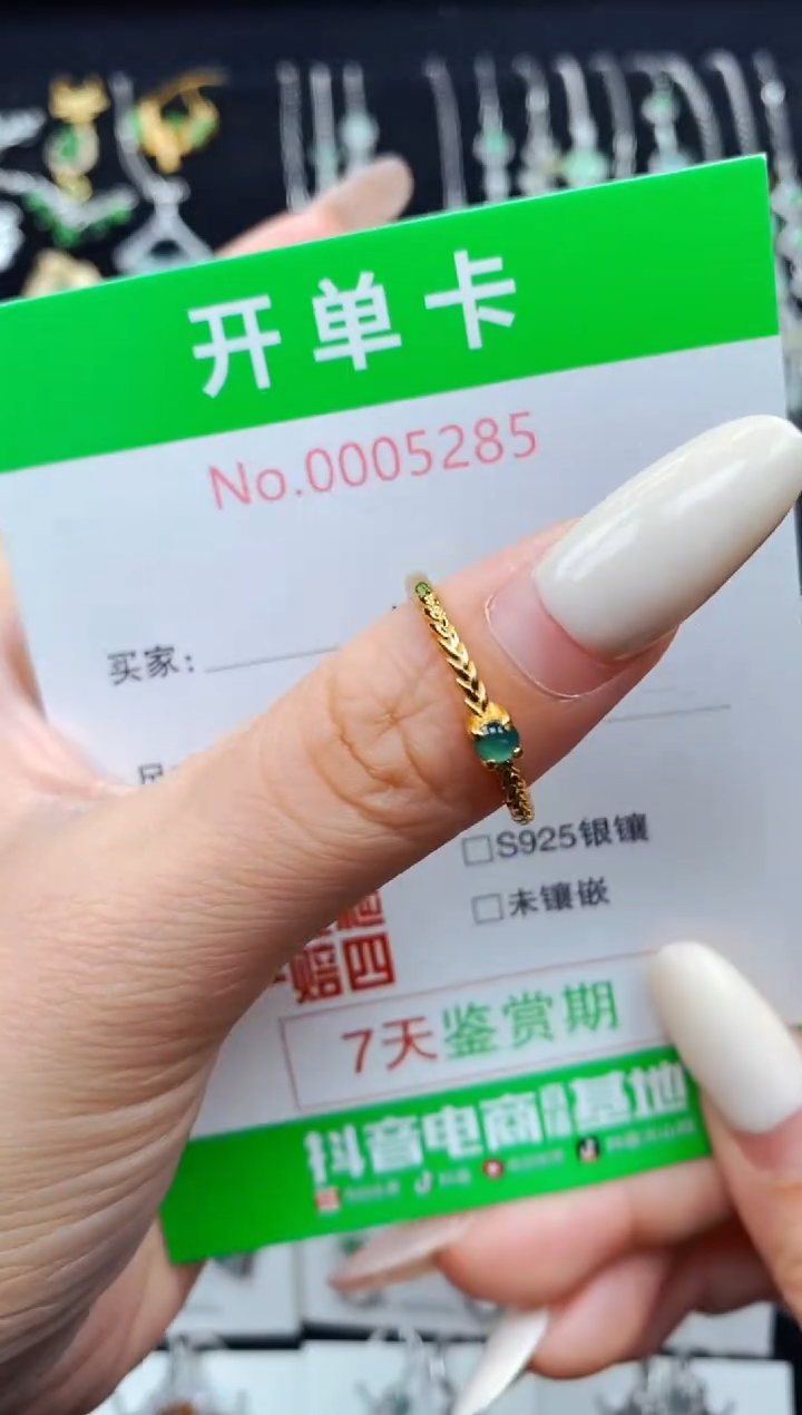 银S925镶嵌戒指翡翠5285