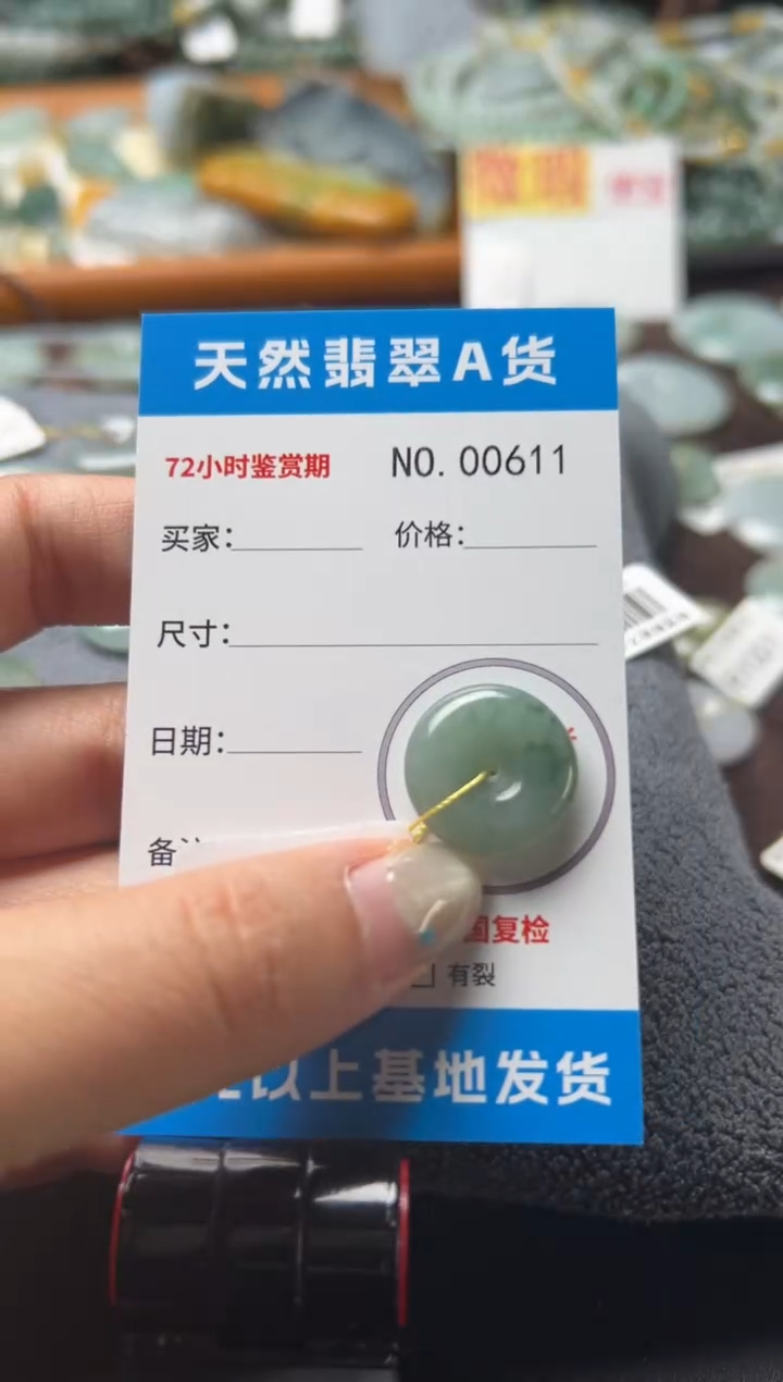 翡翠未镶嵌颈饰平安扣611