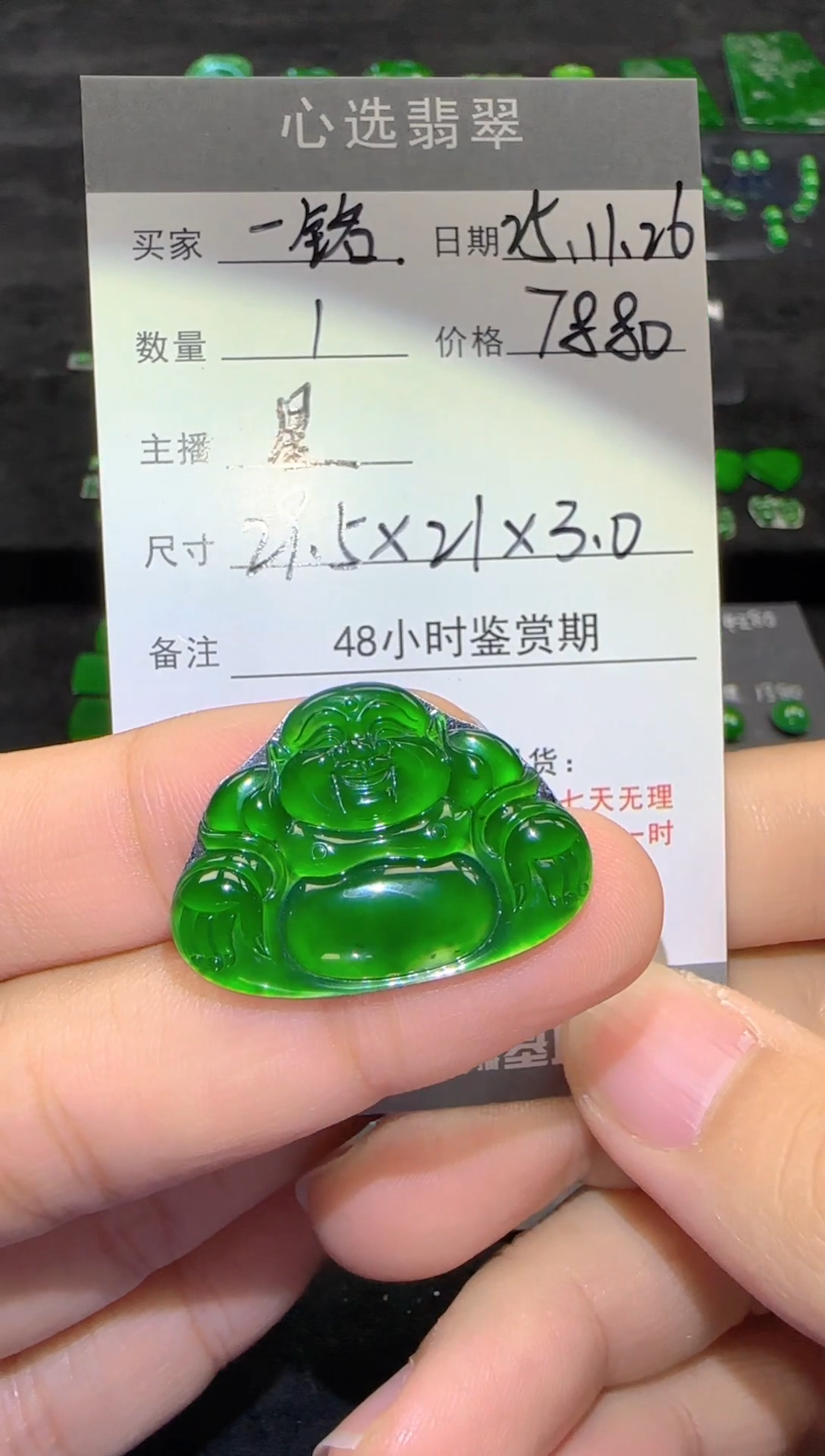 未镶嵌裸石翡翠?**铭天然翡翠A货