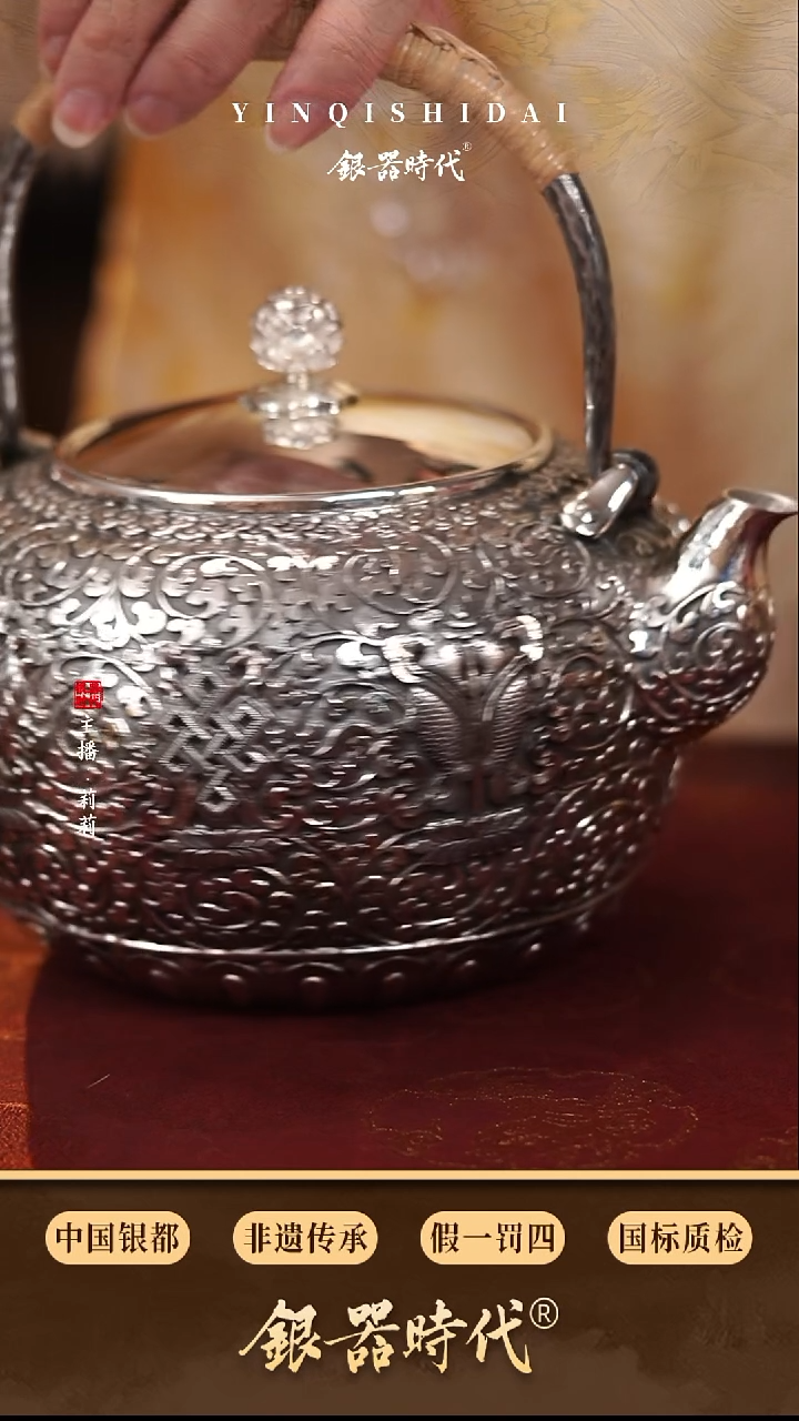 银器时代足银特价八宝烧水壶907克1.4升（不退不换）