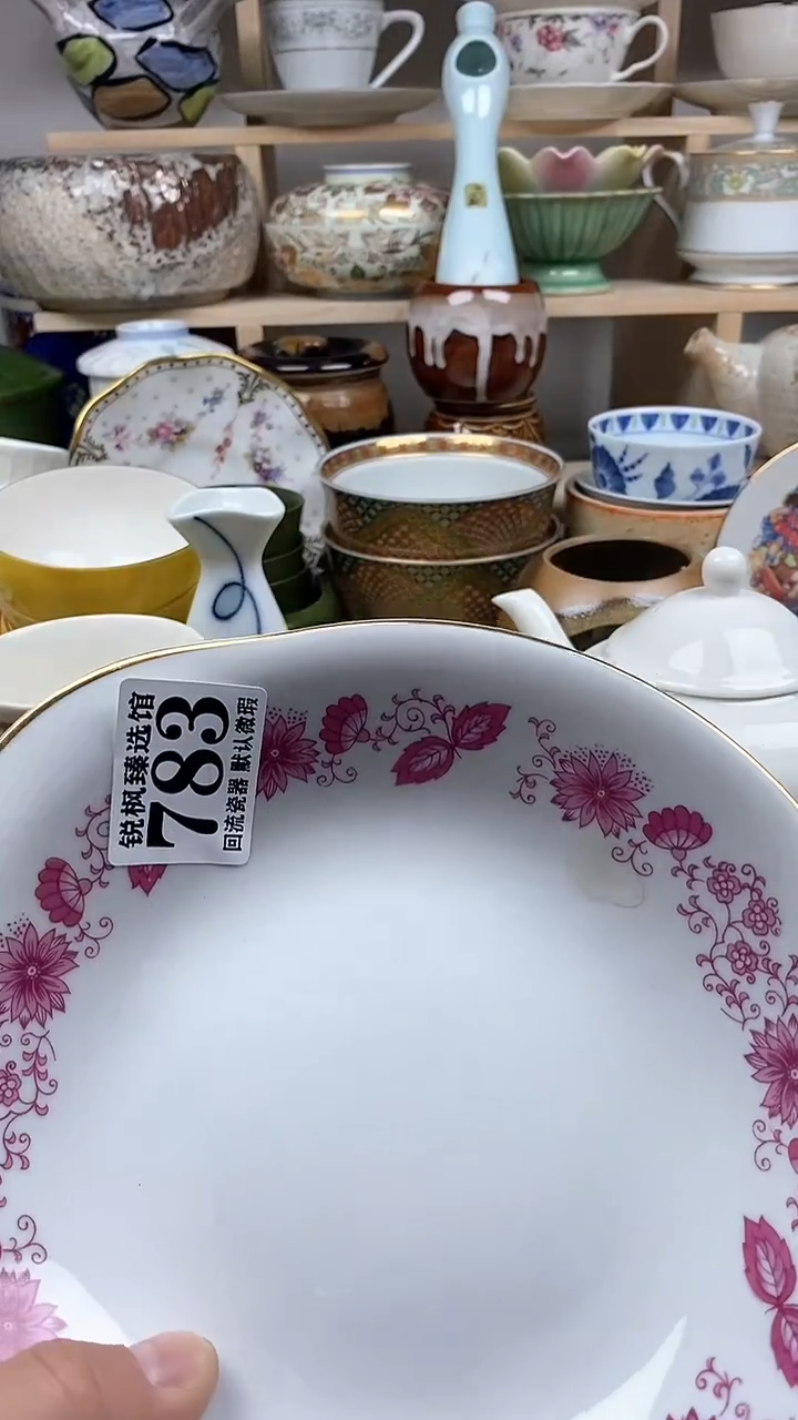 【闪购商品】瓷片回流默认微瑕783
