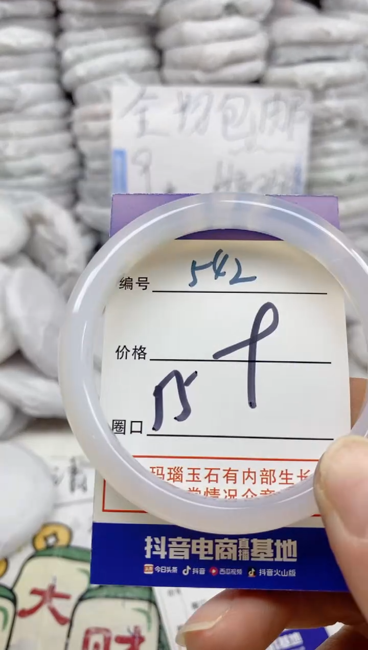 手镯玛瑙/玉髓未镶嵌542