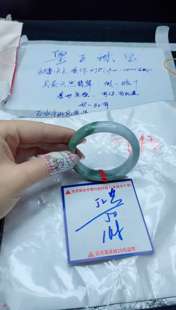 【闪购商品】翡翠手镯未镶嵌我