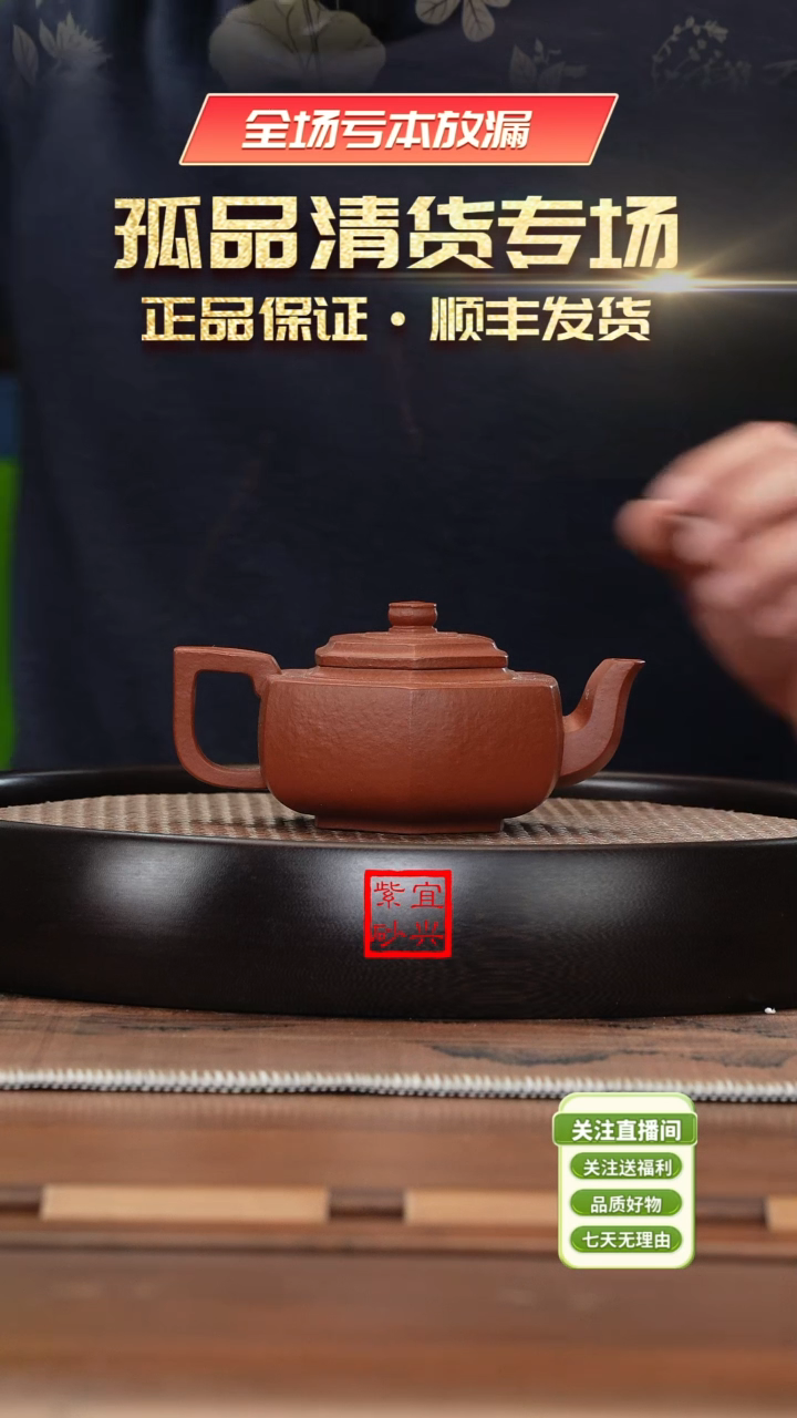 【闪购商品】紫砂茶壶《清》莫顺仙宜兴紫砂壶