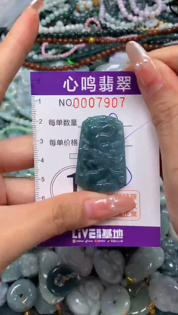 颈饰未镶嵌翡翠闪购007907