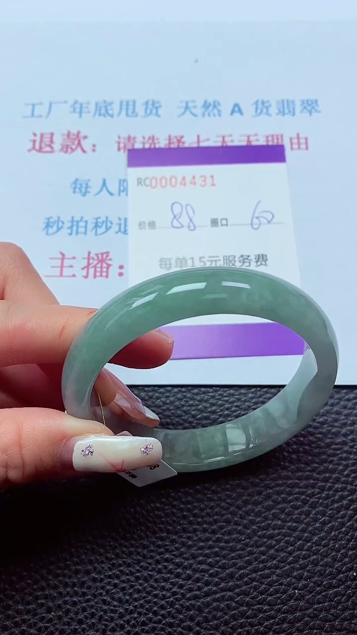 【闪购商品】翡翠手镯未镶嵌00004431