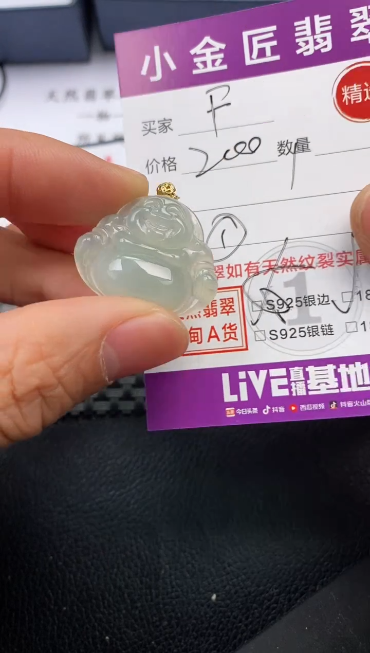 【闪购商品】翡翠颈饰18K金镶嵌挂件